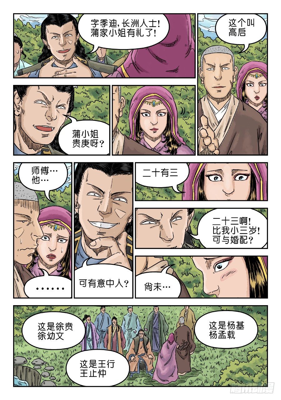 第 5 页