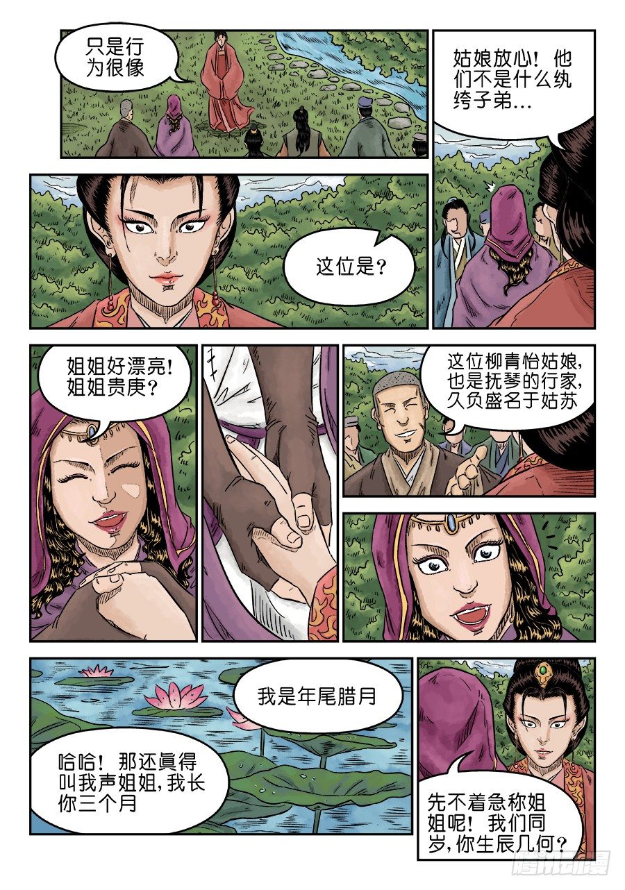 第 7 页