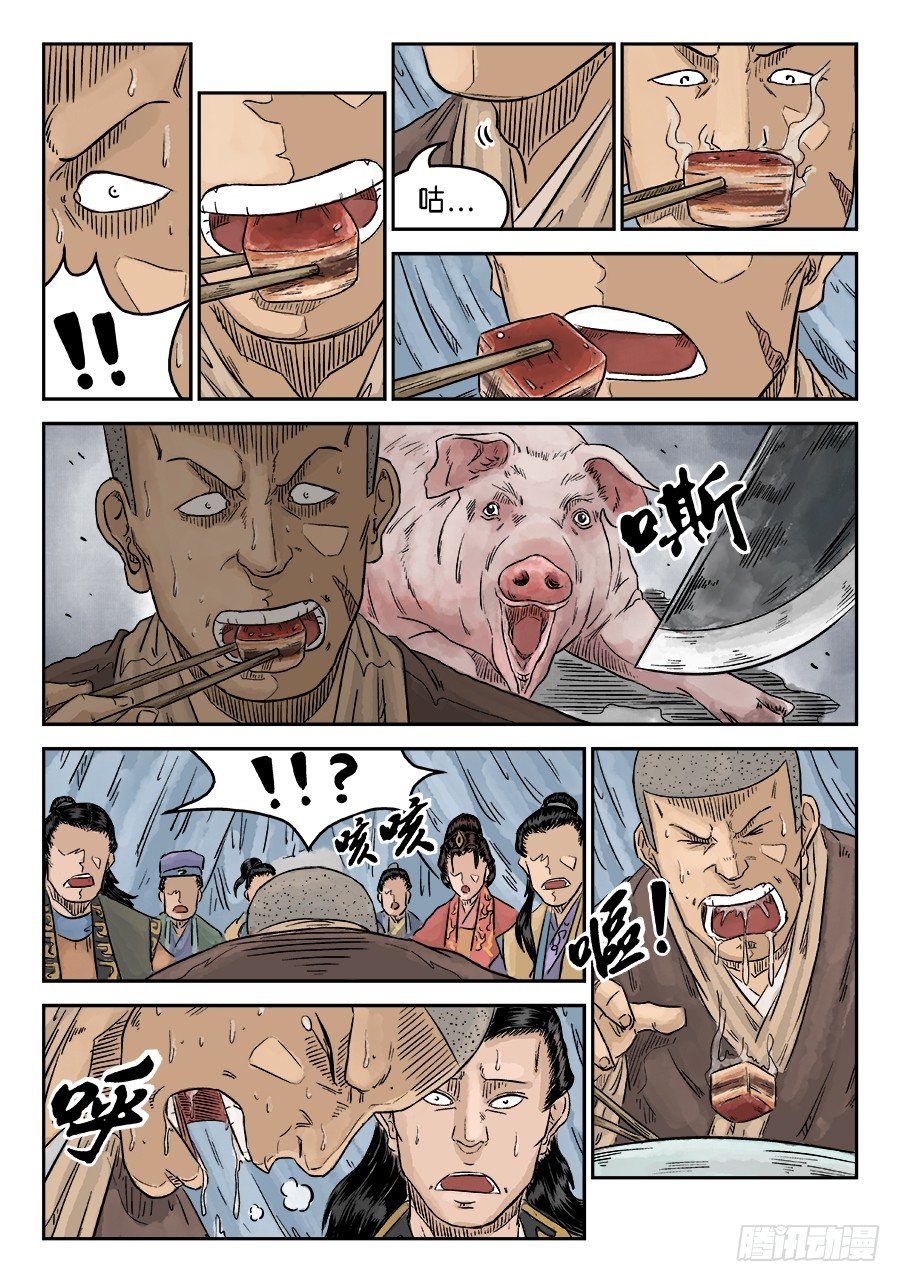 第 10 页