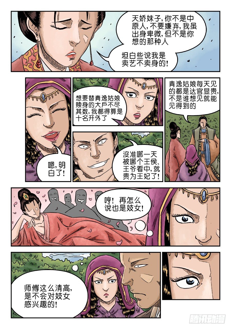 第 3 页