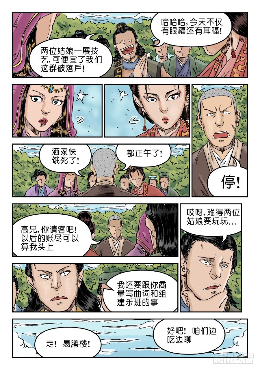 第 5 页