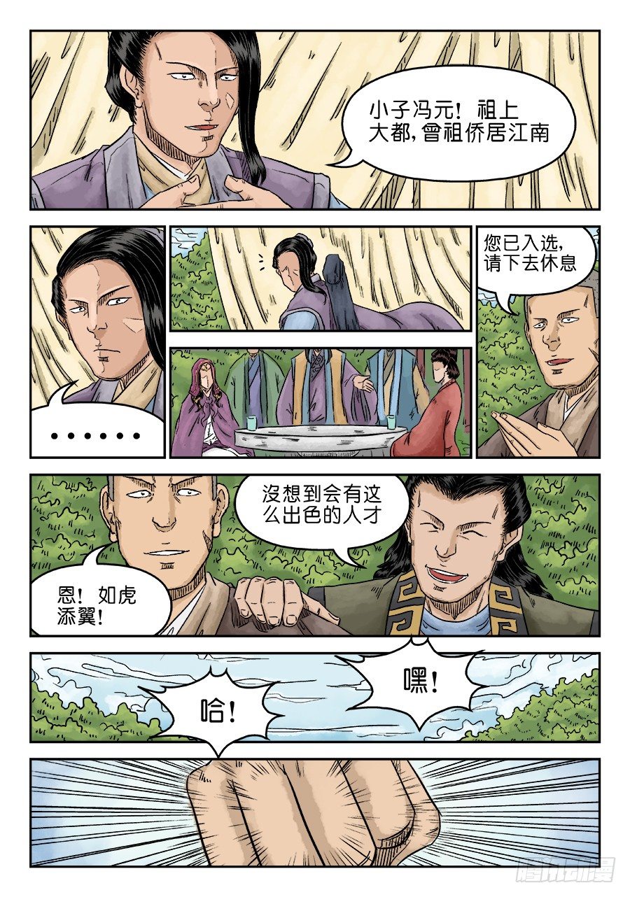 第 10 页