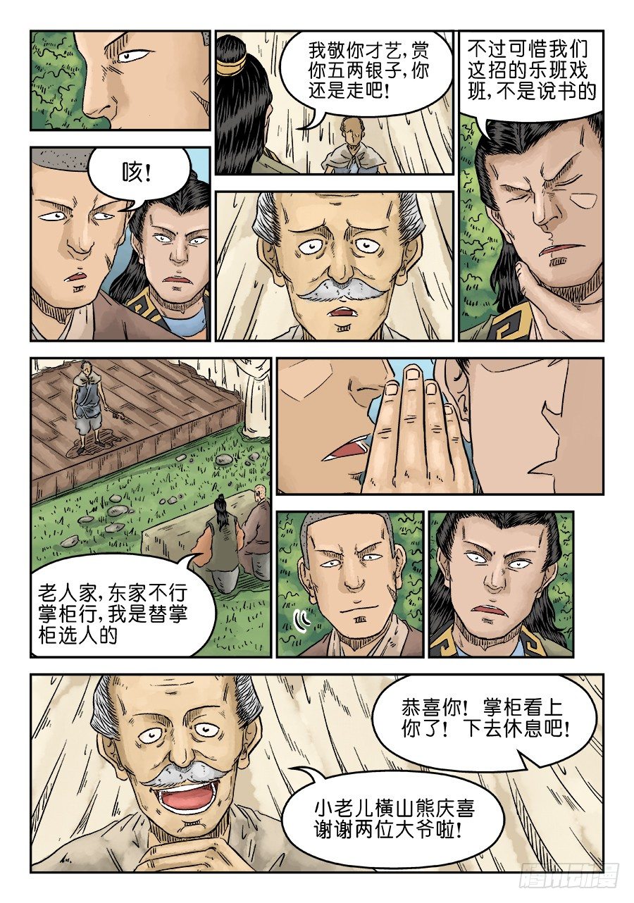 第 13 页