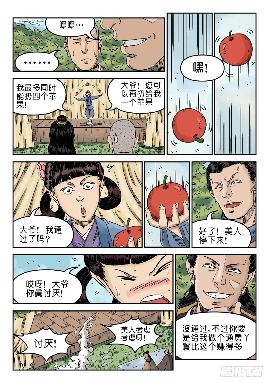 第 5 页