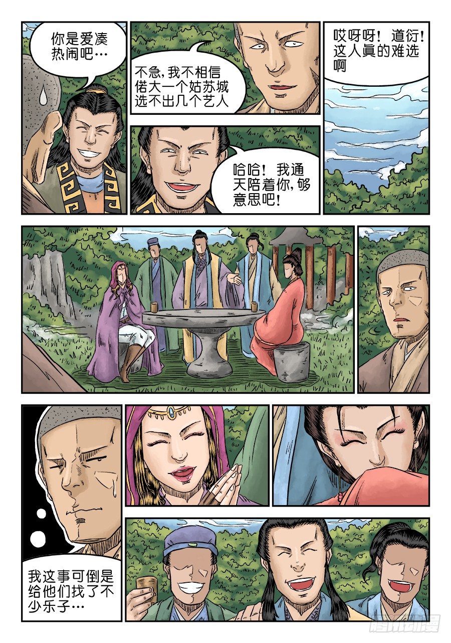 第 6 页
