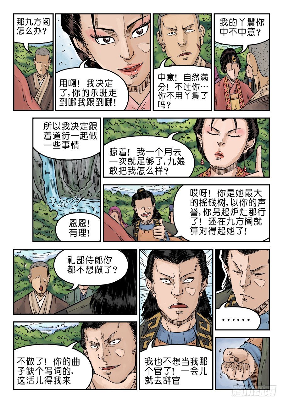 第 10 页