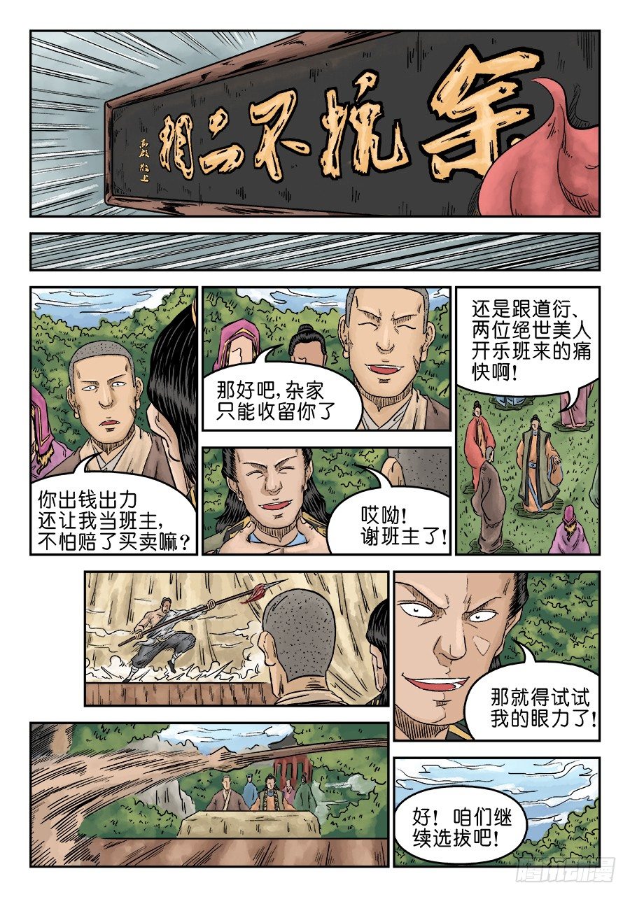 第 12 页