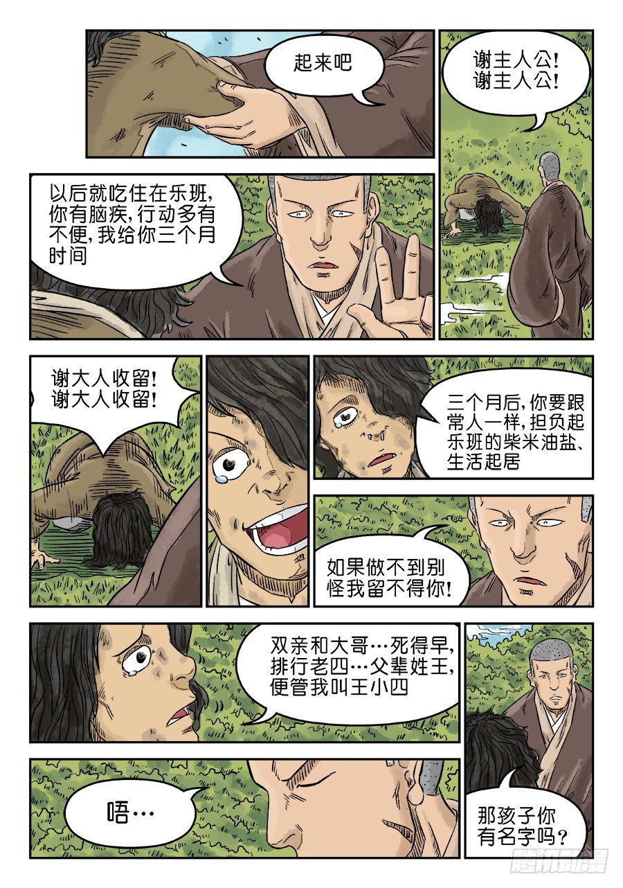 第 6 页