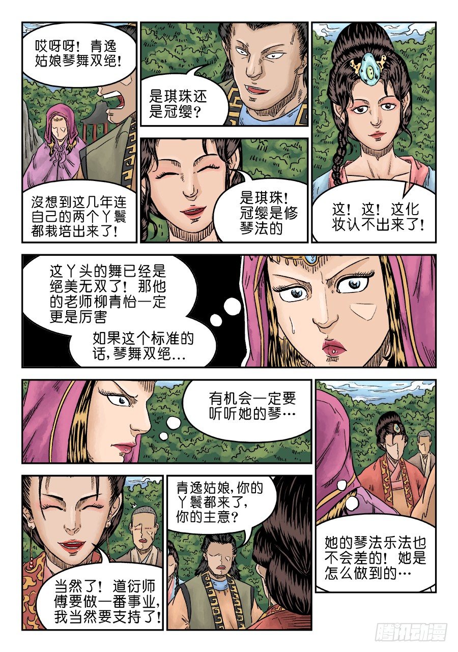 第 9 页