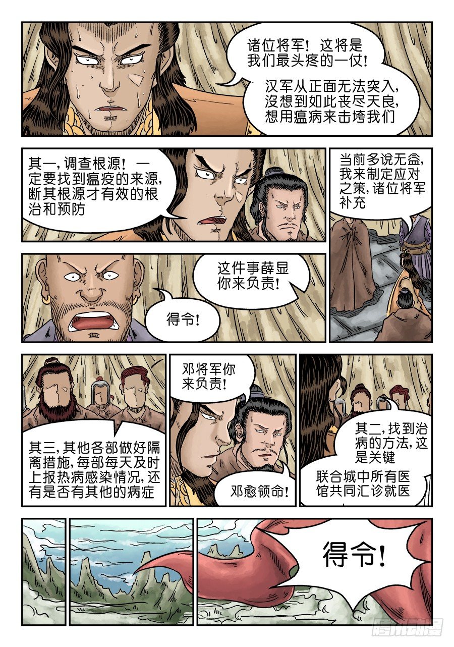 第 10 页