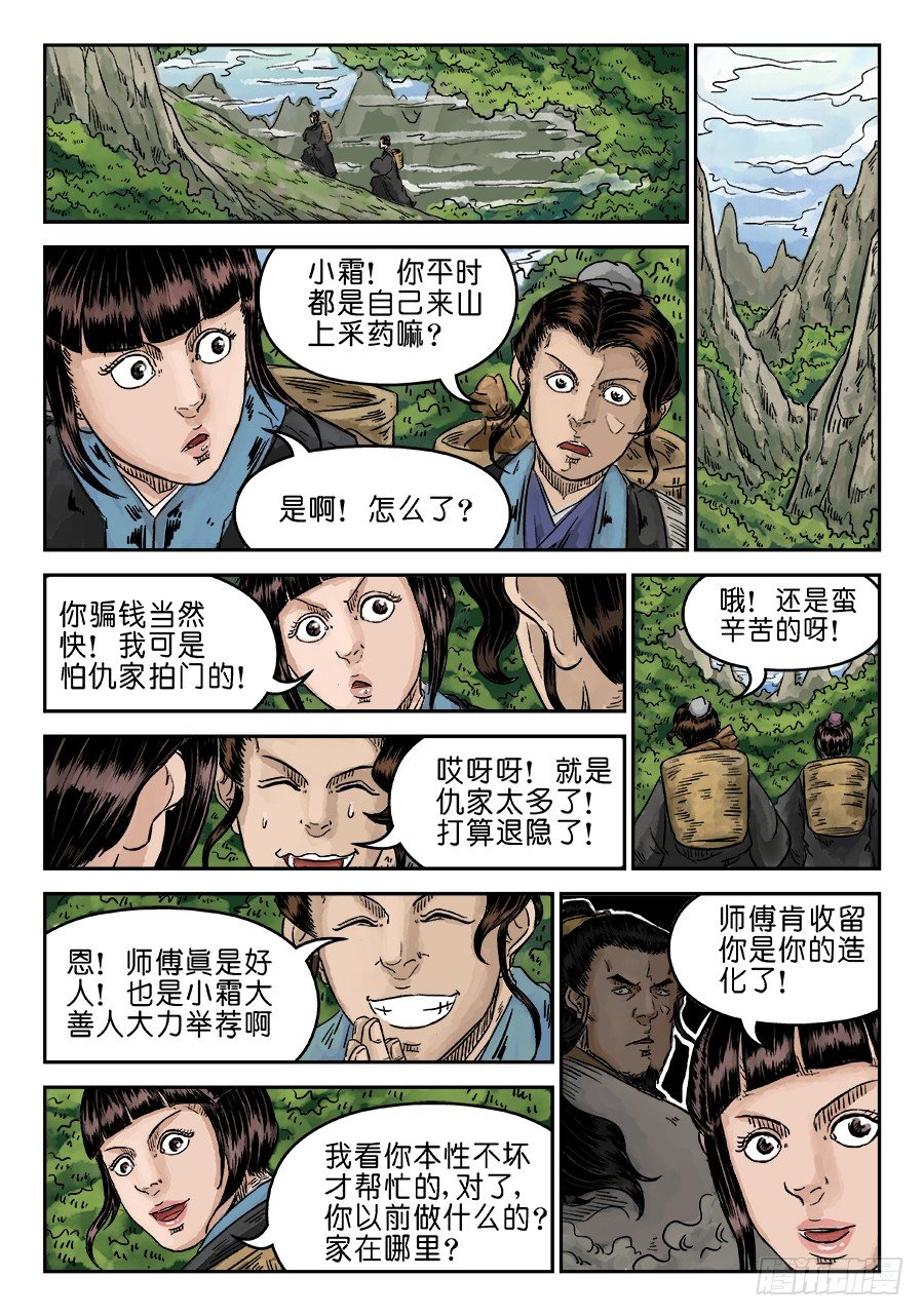 第 11 页