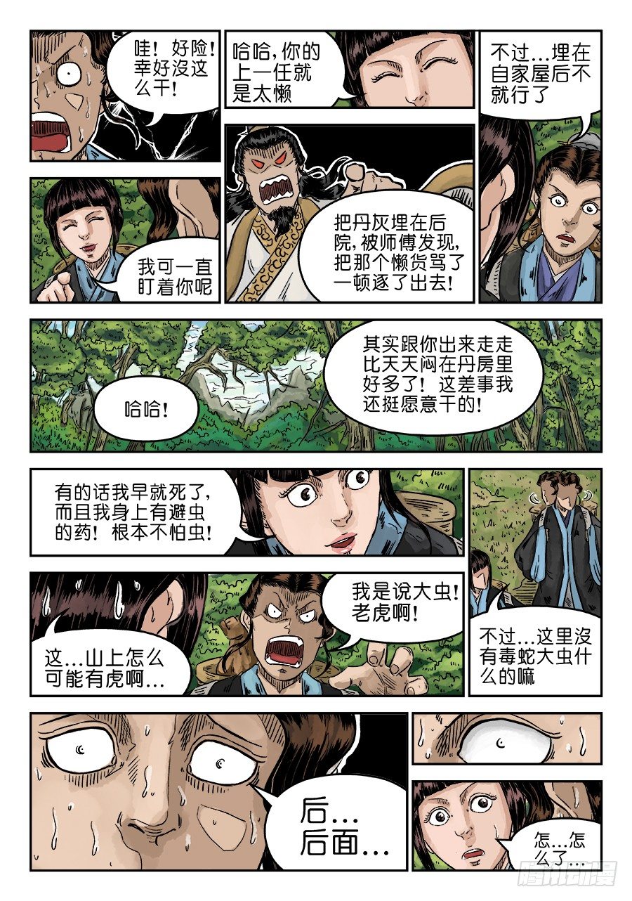 第 13 页