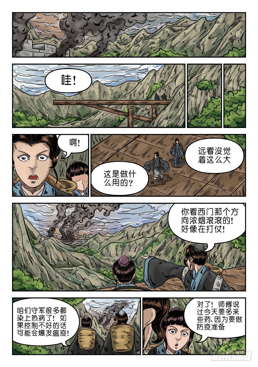 第 10 页
