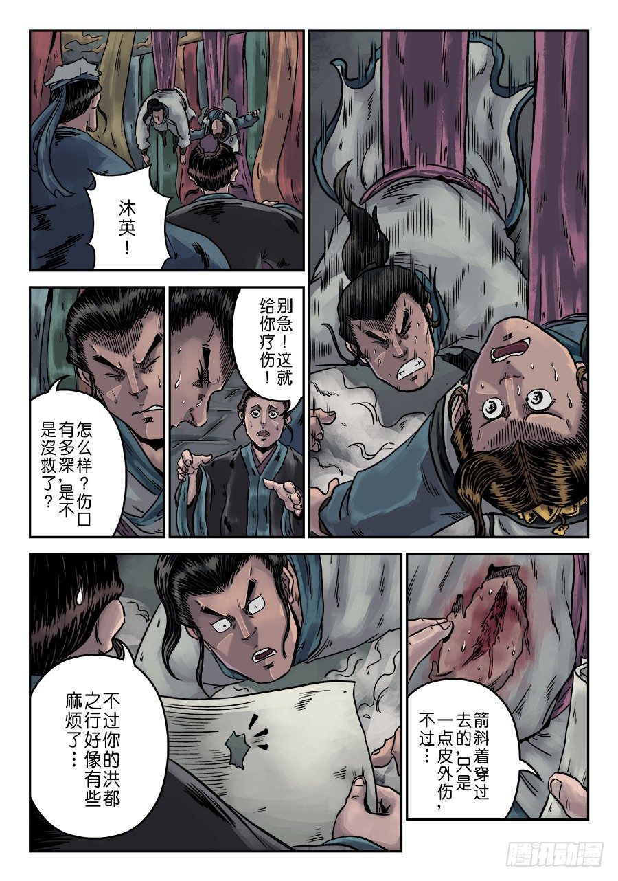 第 11 页