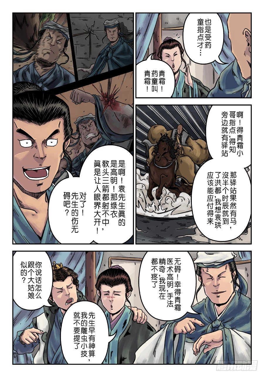 第 16 页