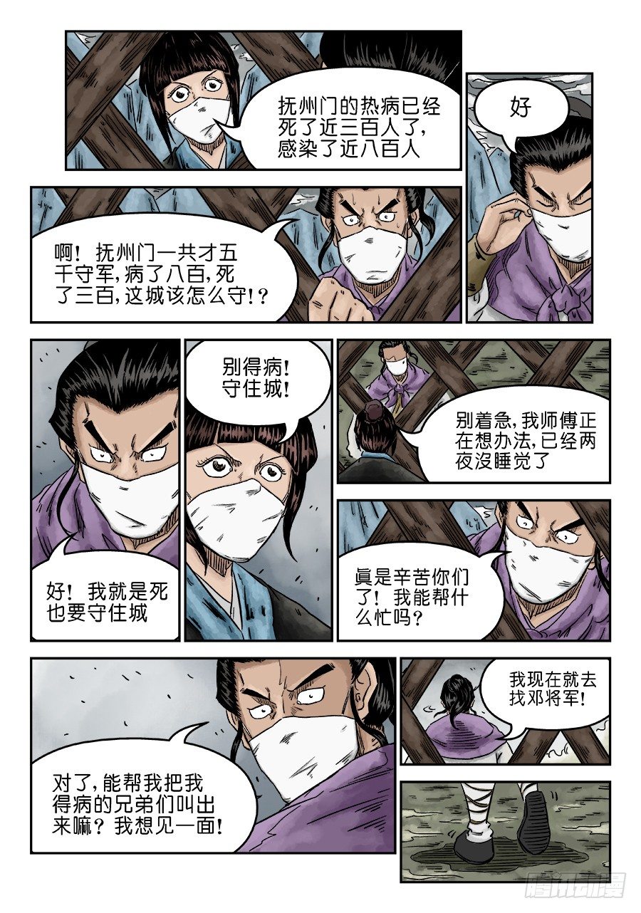 第 6 页