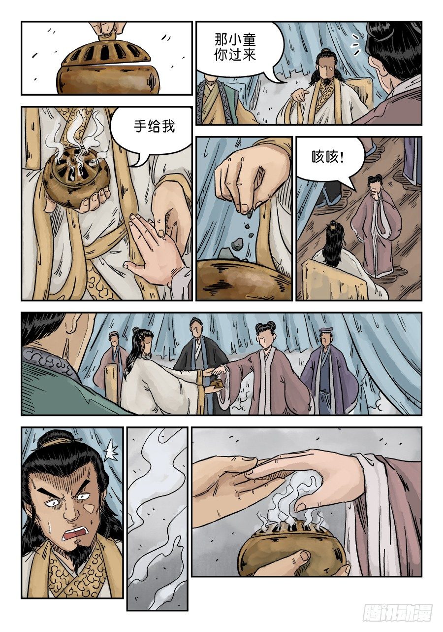 第 11 页