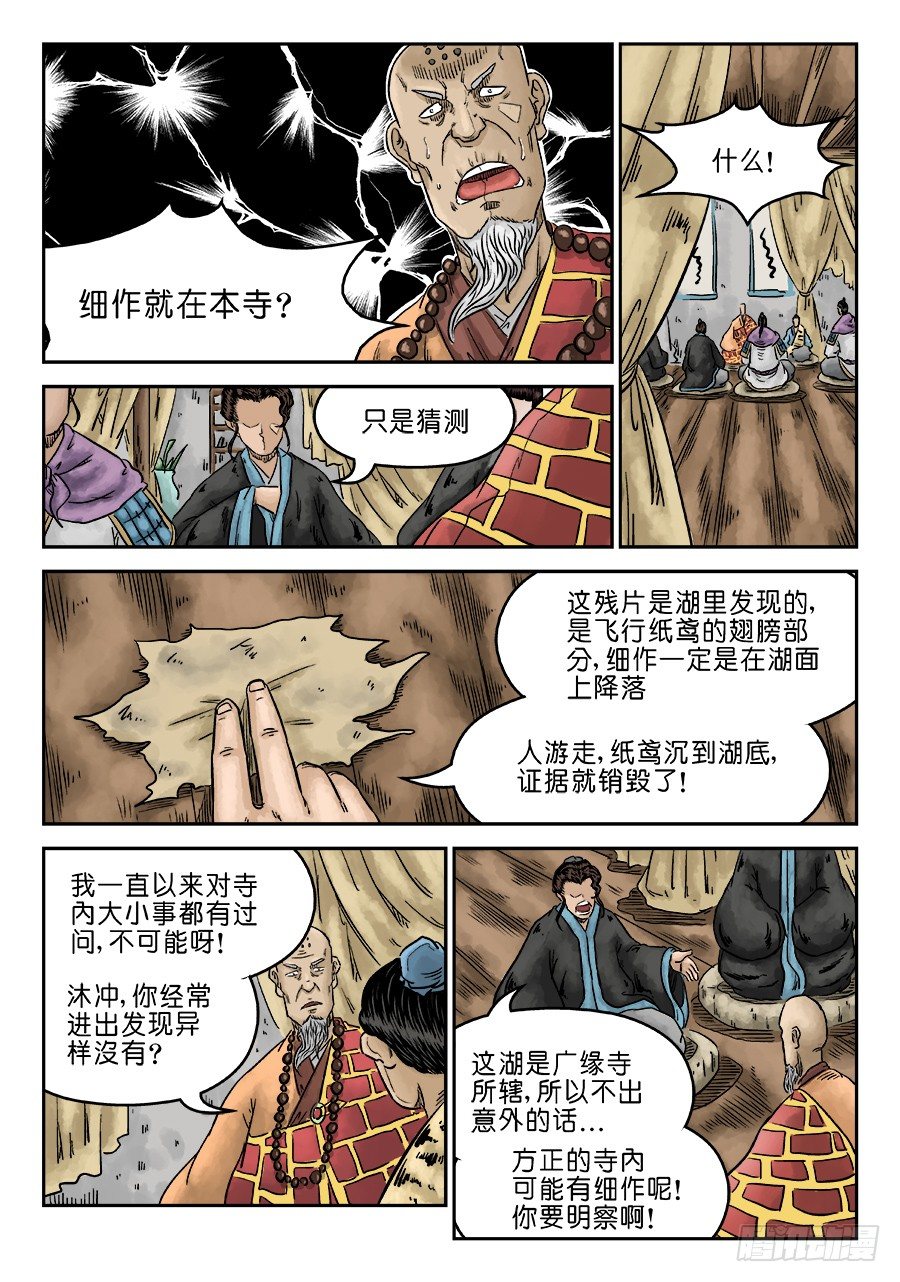 第 10 页