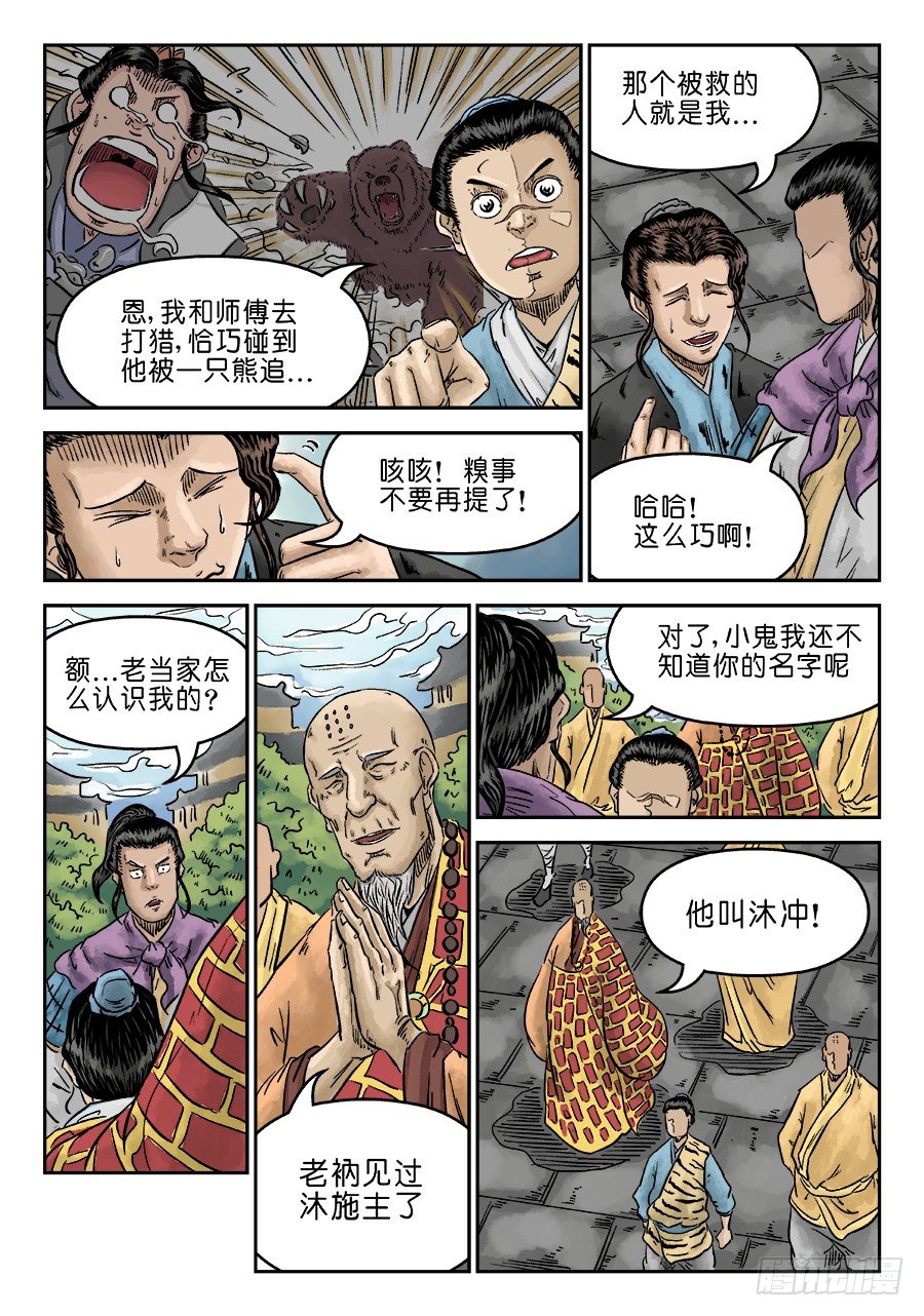 第 7 页