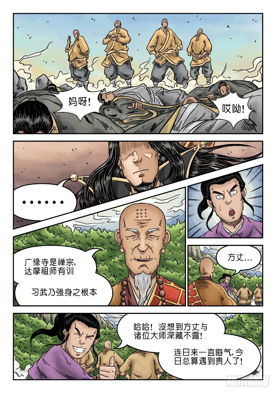 第 10 页