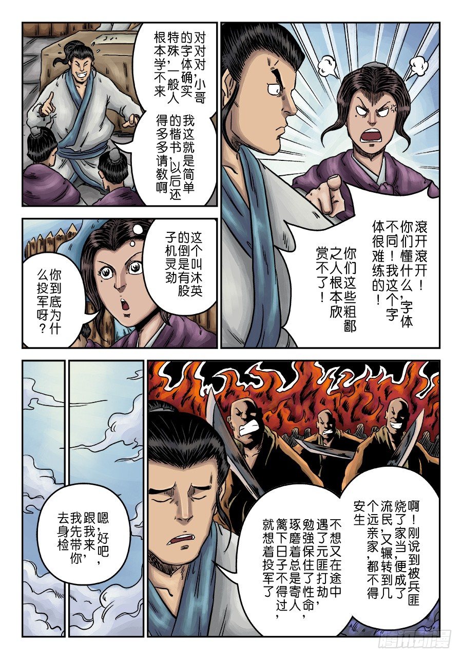 第 14 页