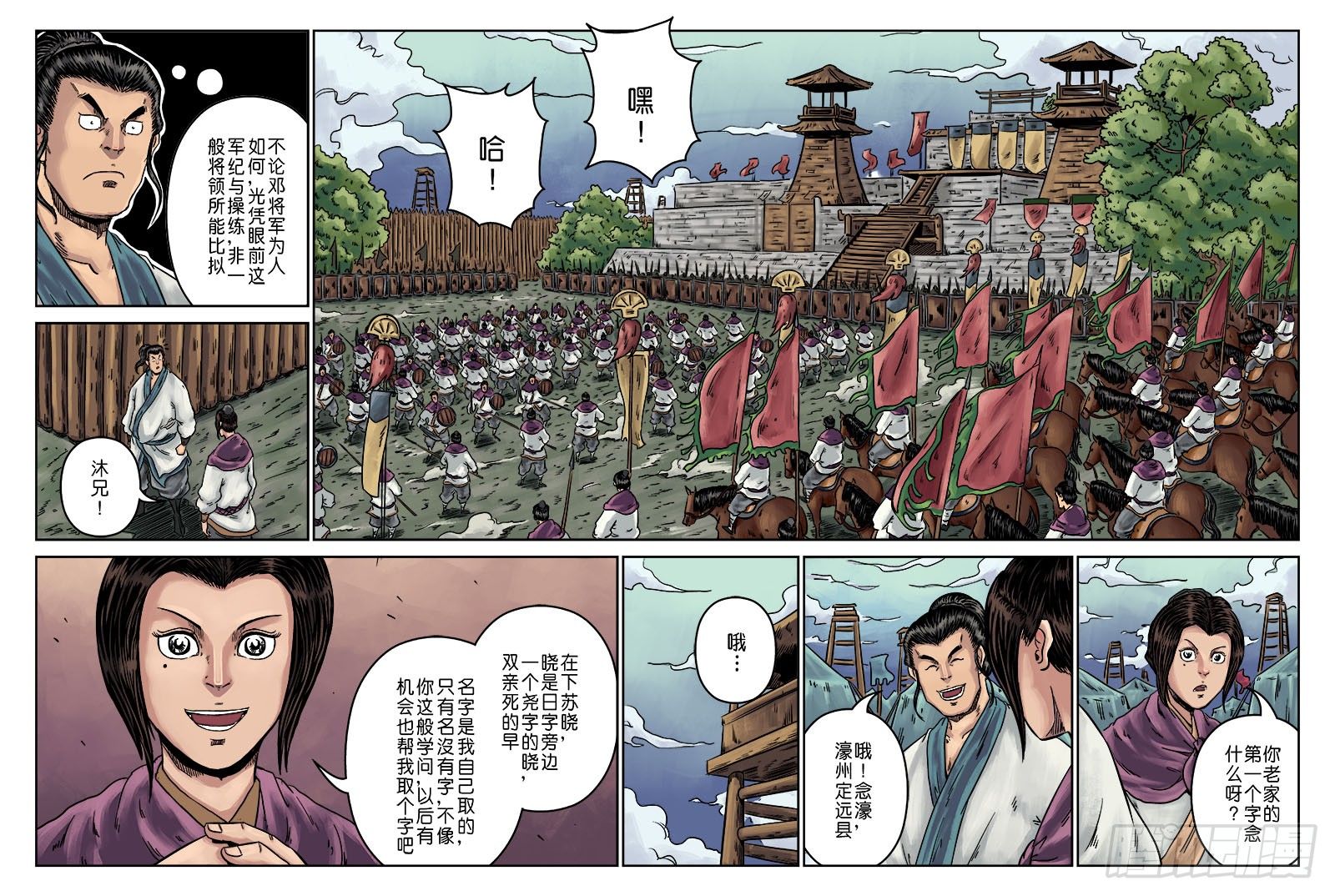 第 16 页