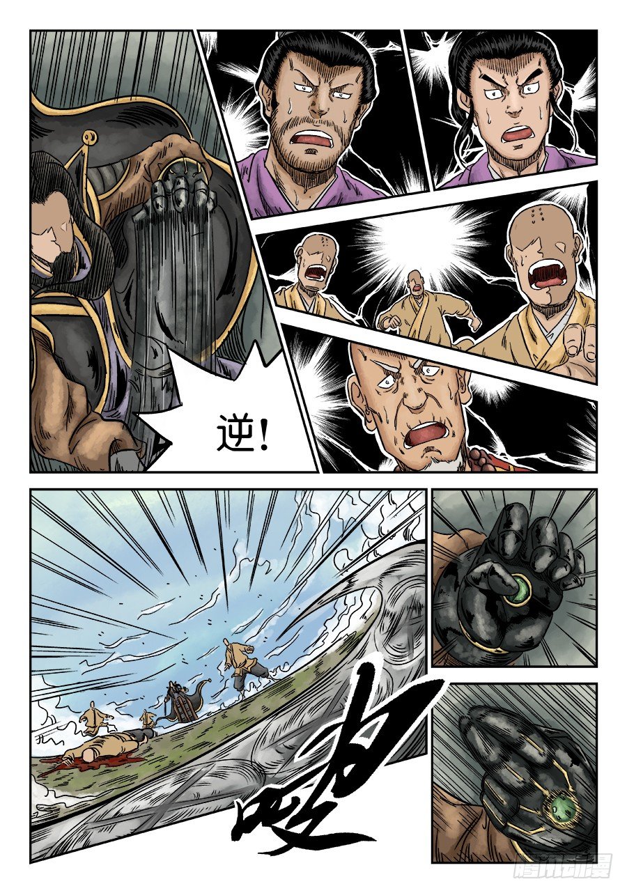 第 6 页