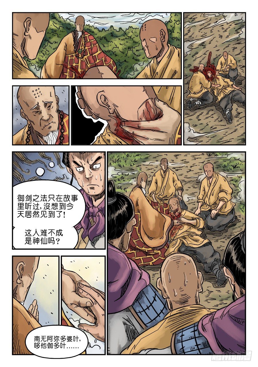 第 9 页