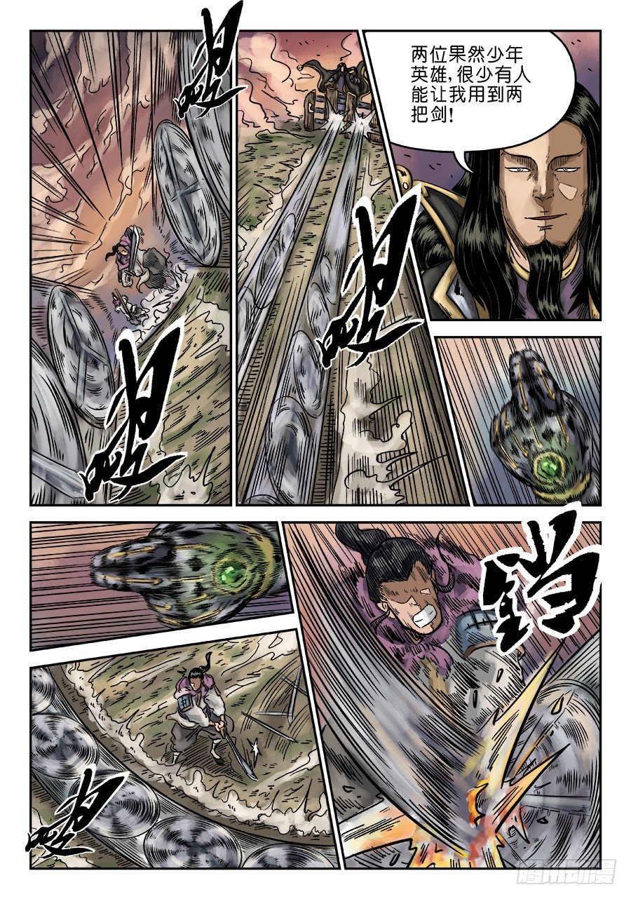 第 8 页