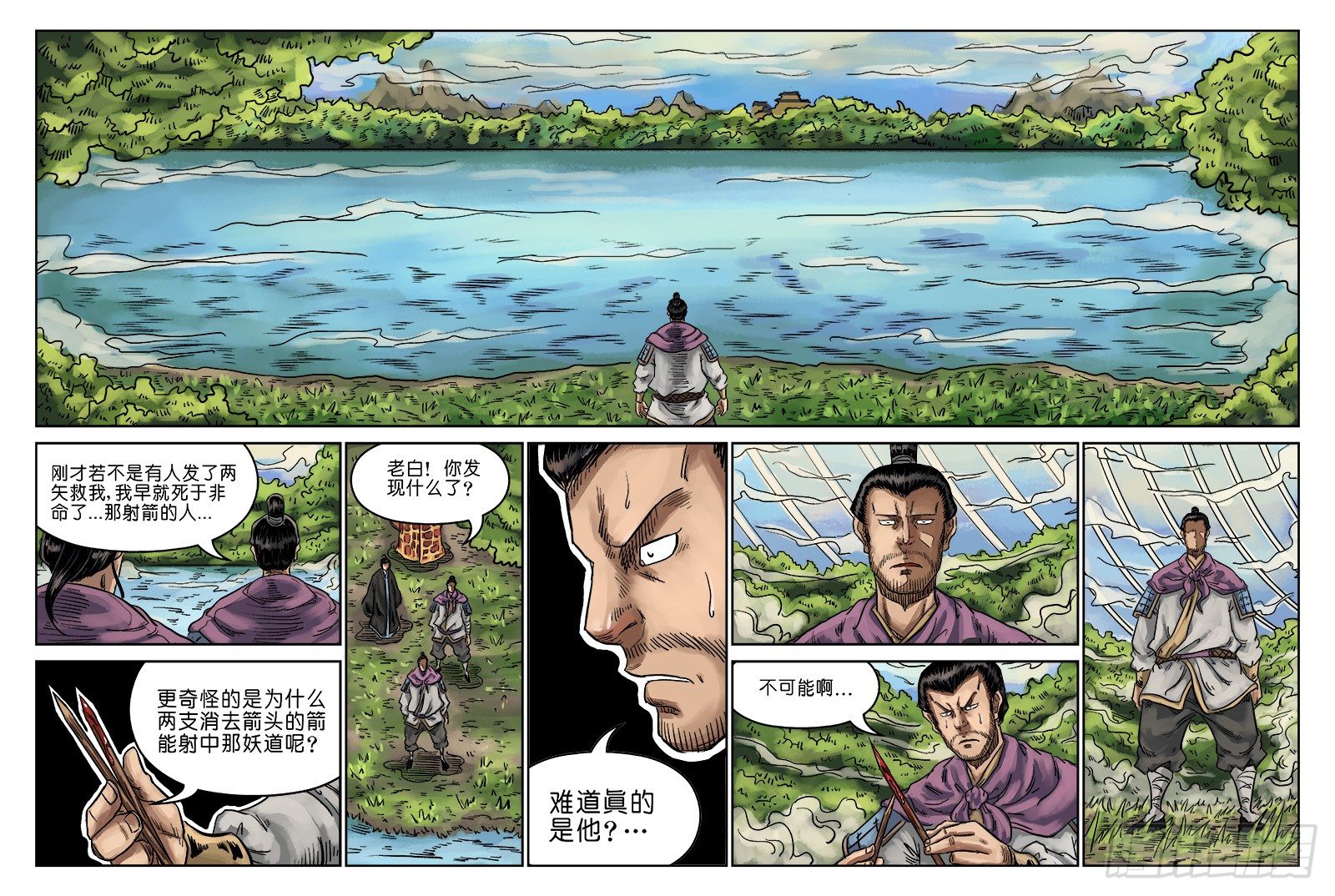 第 10 页
