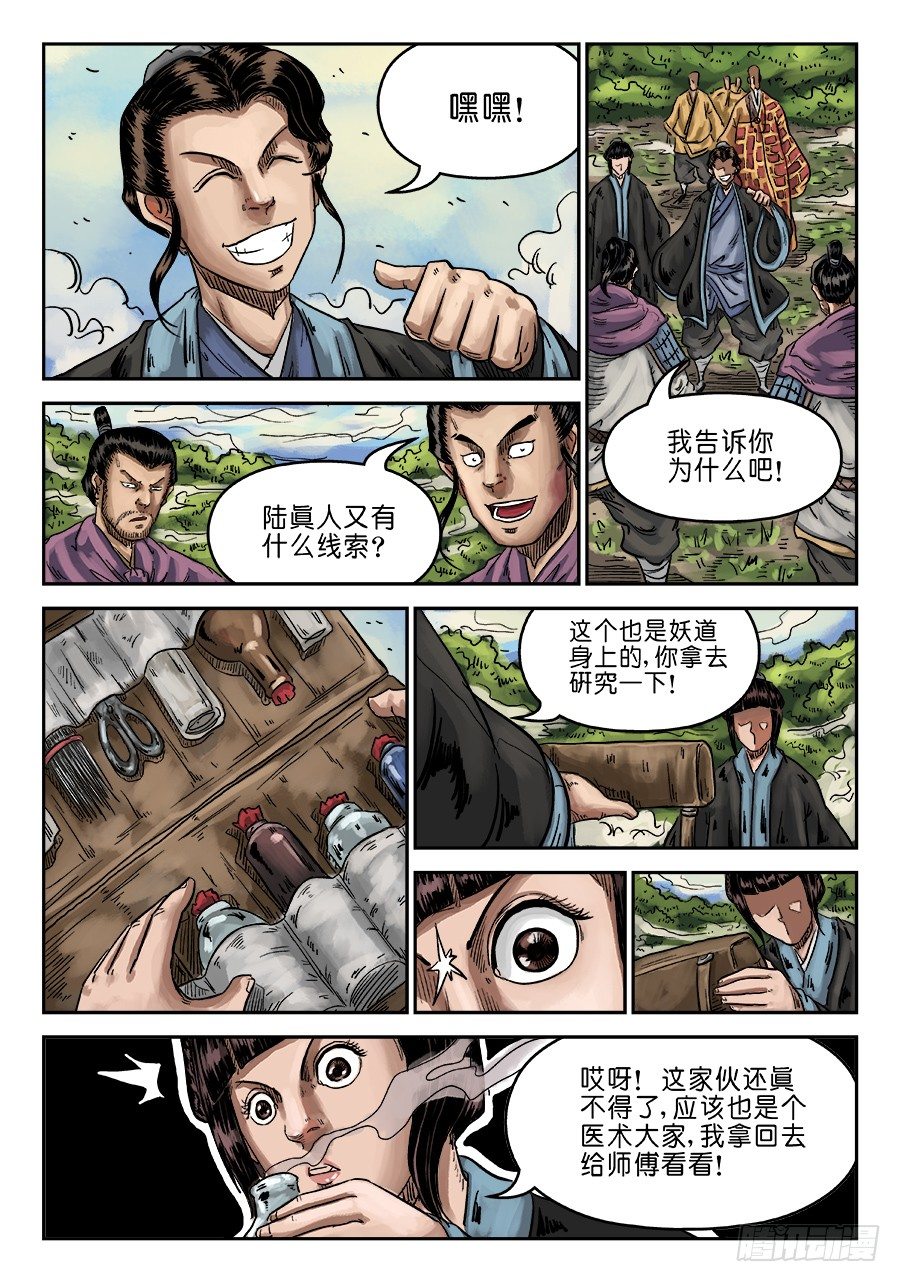 第 11 页