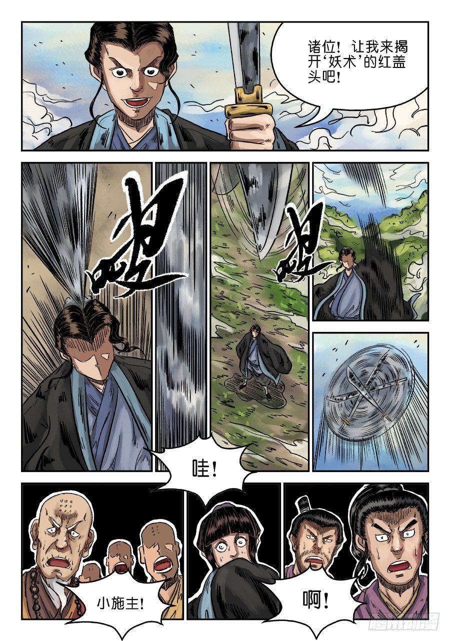 第 12 页