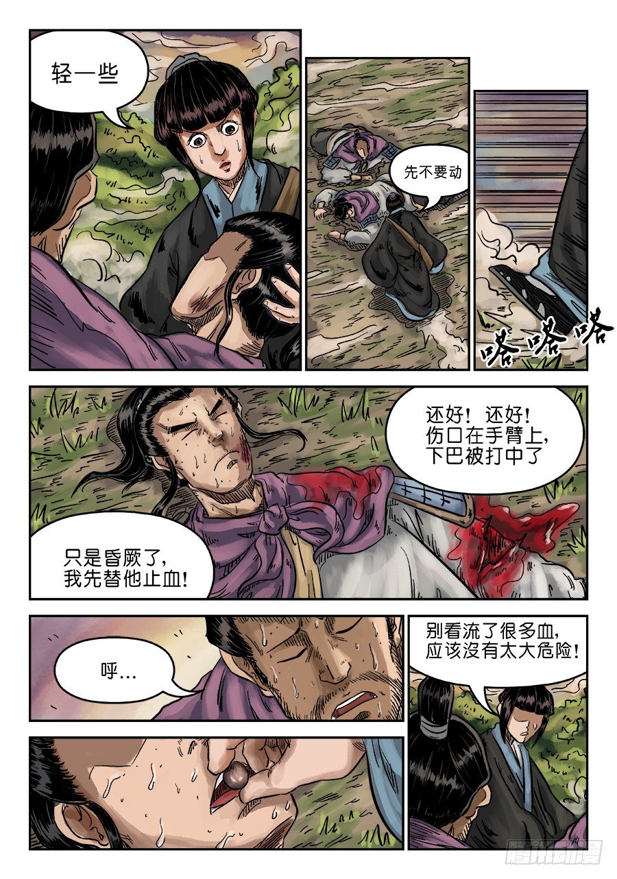 第 4 页