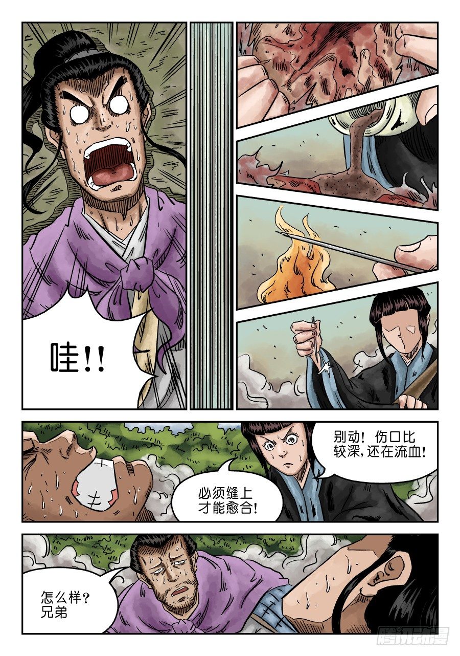 第 5 页