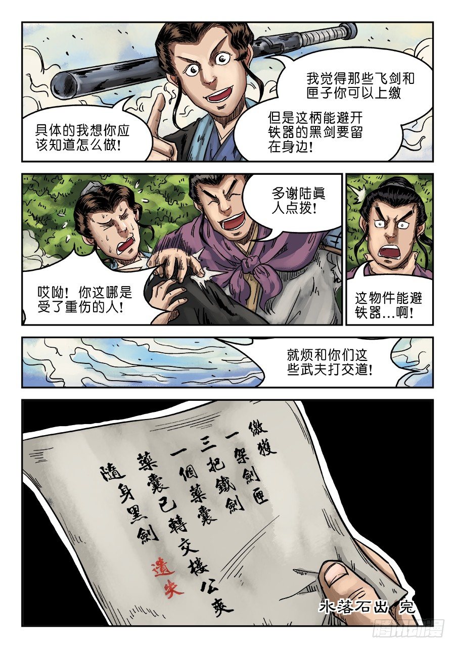 第 12 页