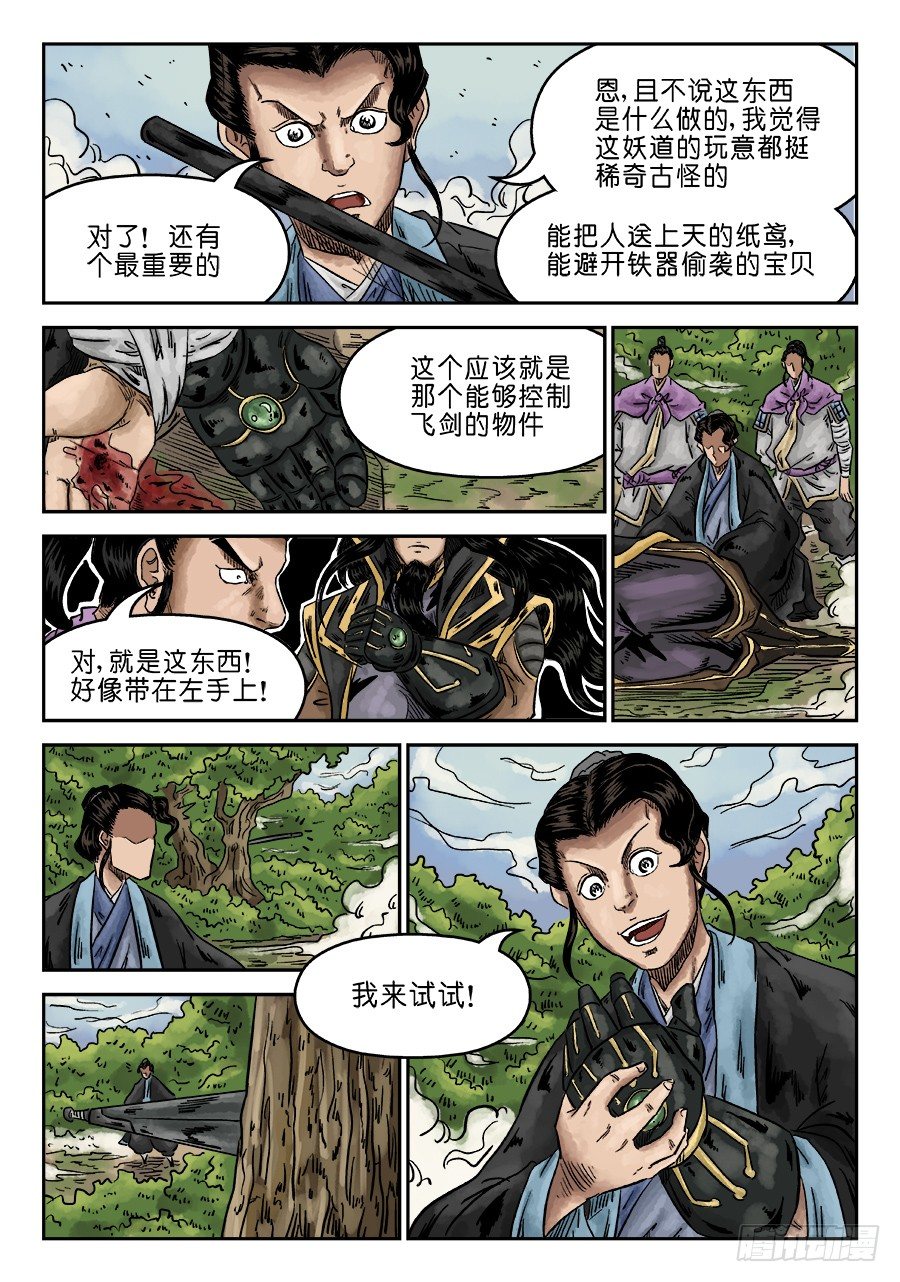 第 5 页