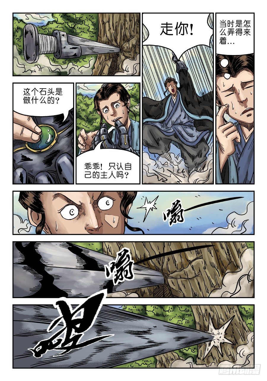 第 6 页