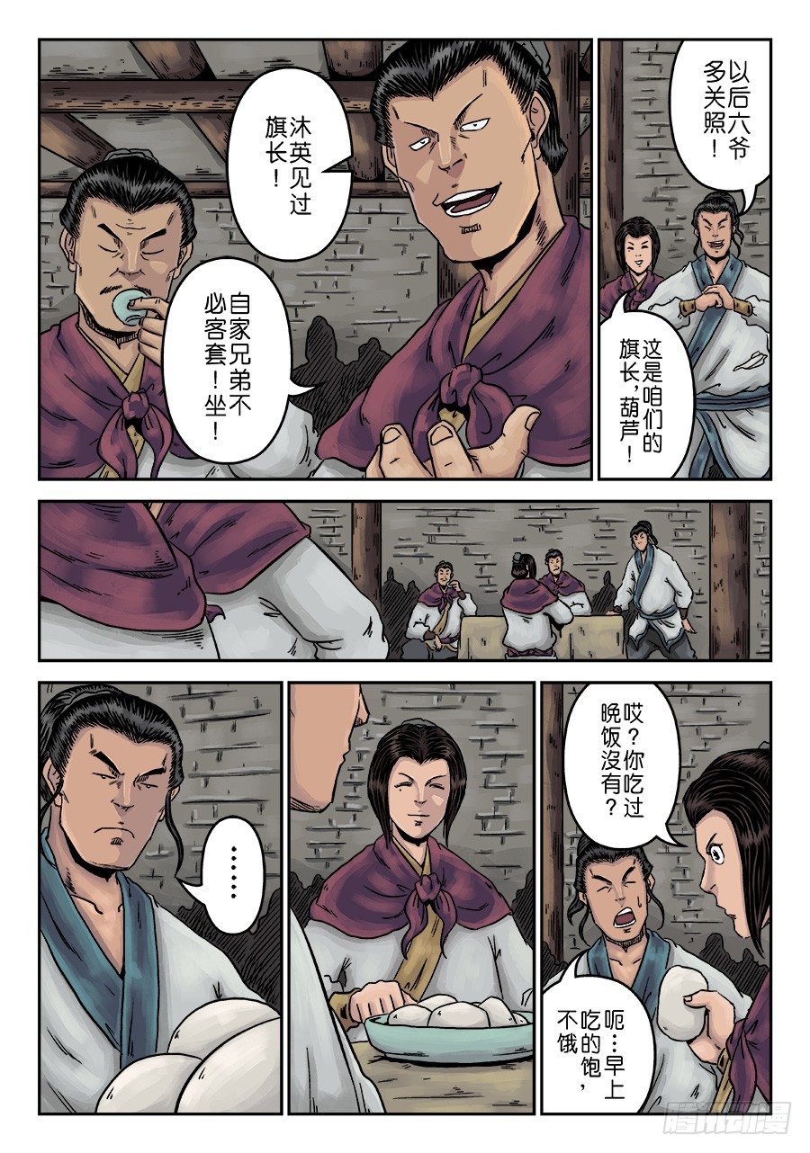 第 13 页