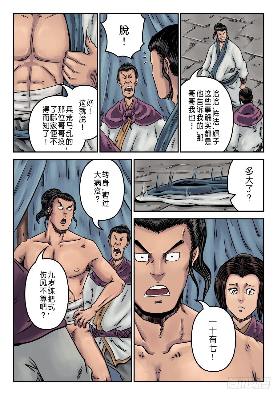 第 4 页