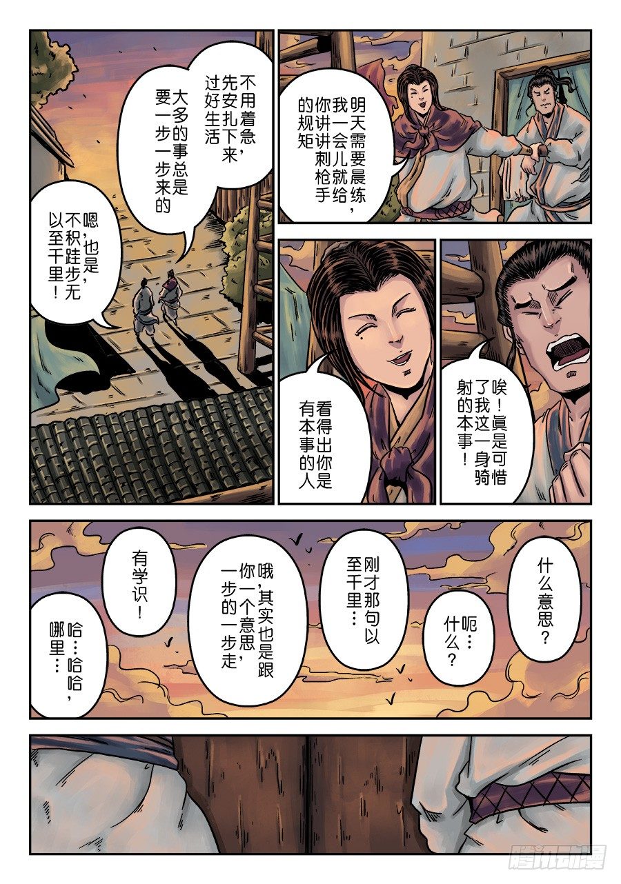 第 9 页