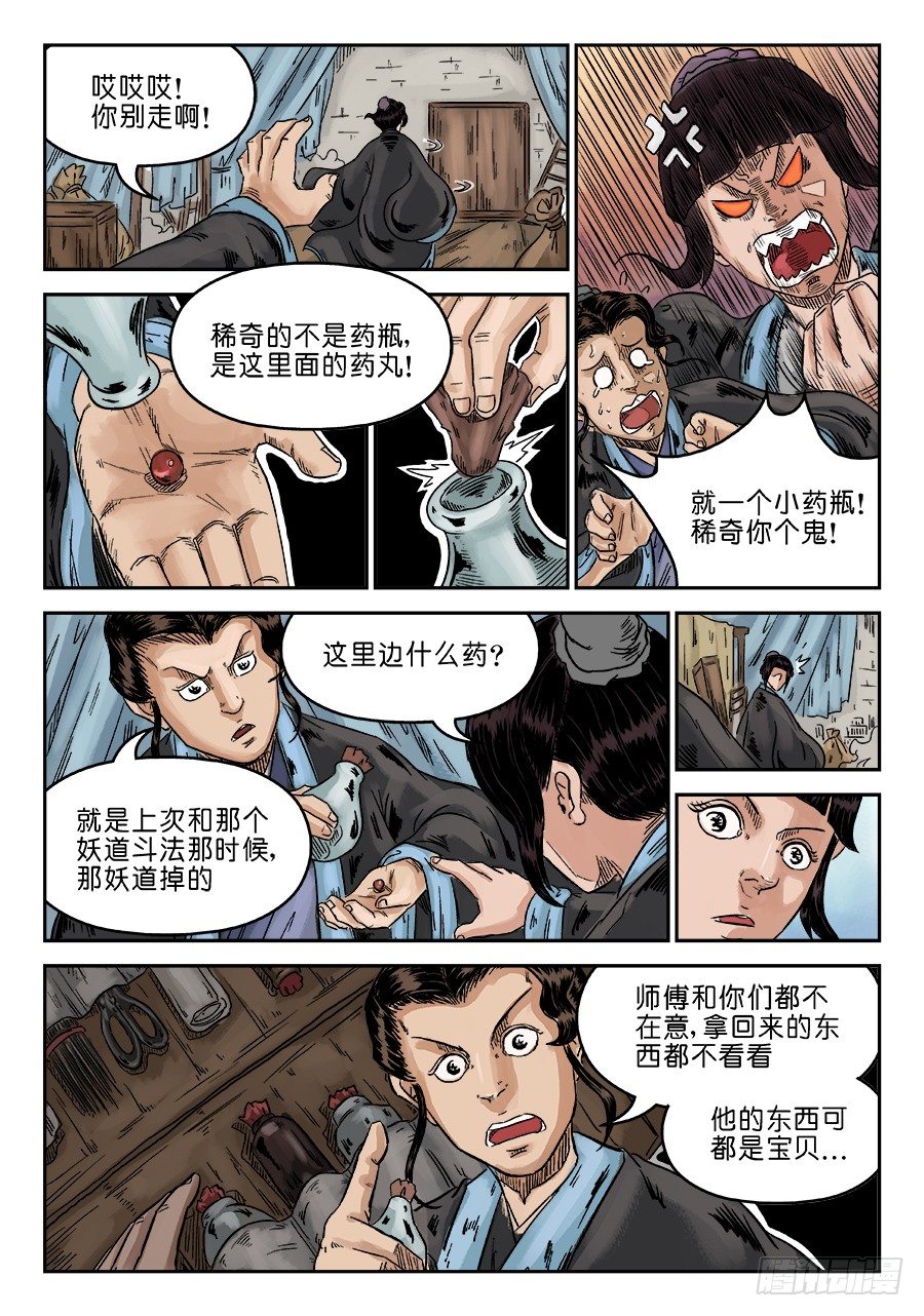 第 10 页