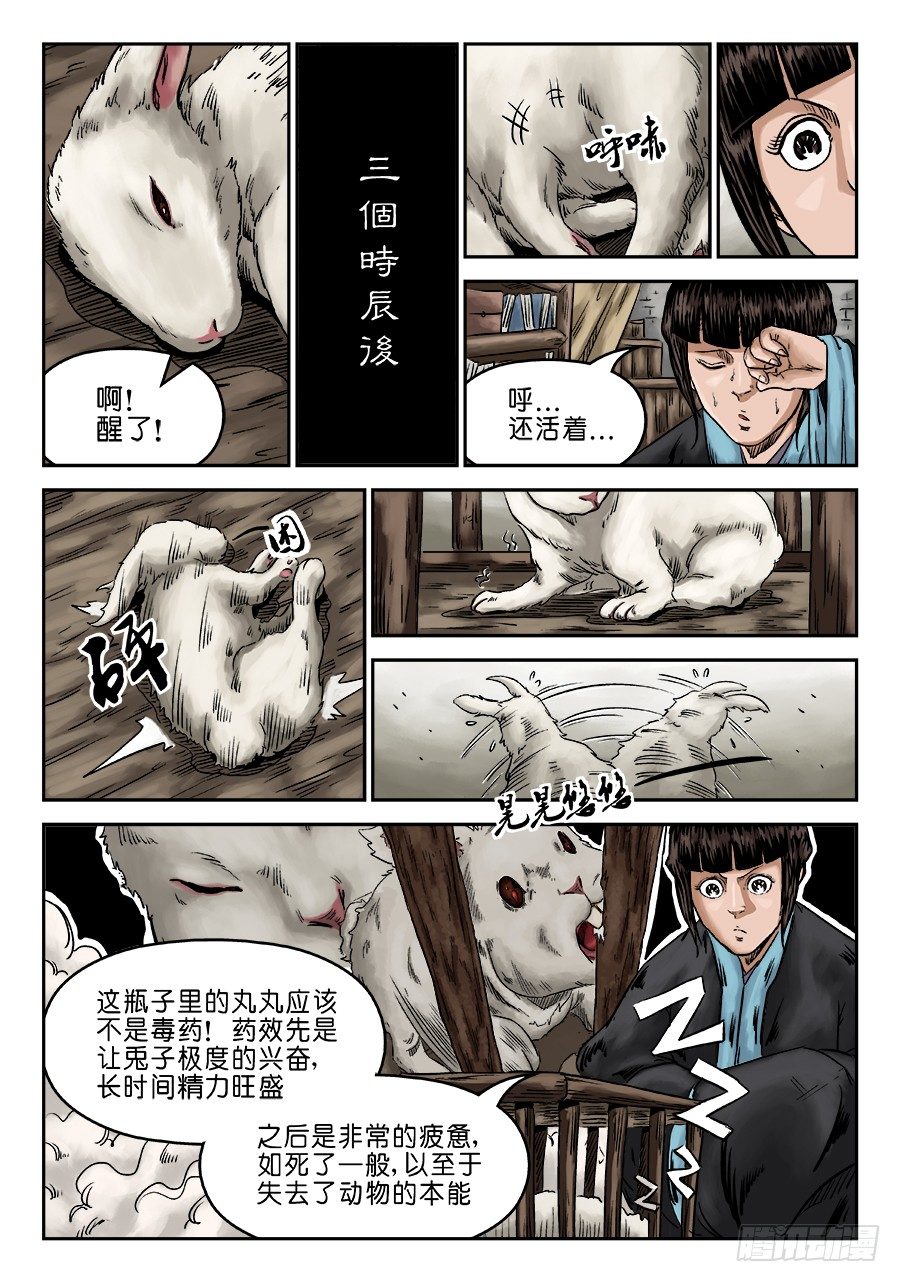 第 10 页