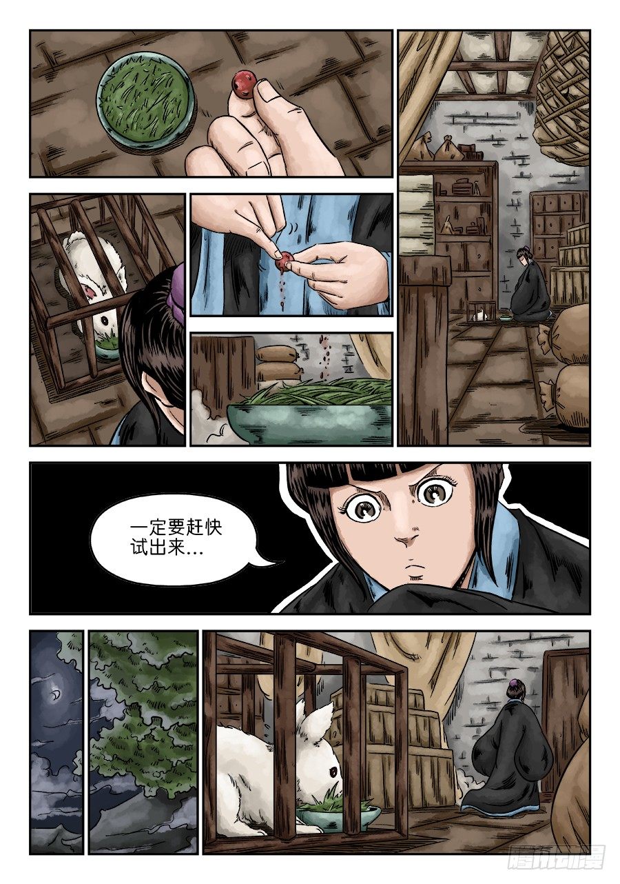 第 7 页