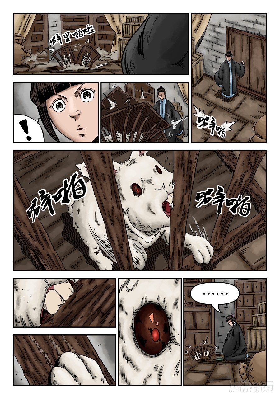 第 8 页