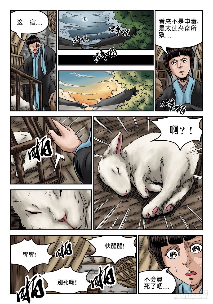 第 9 页