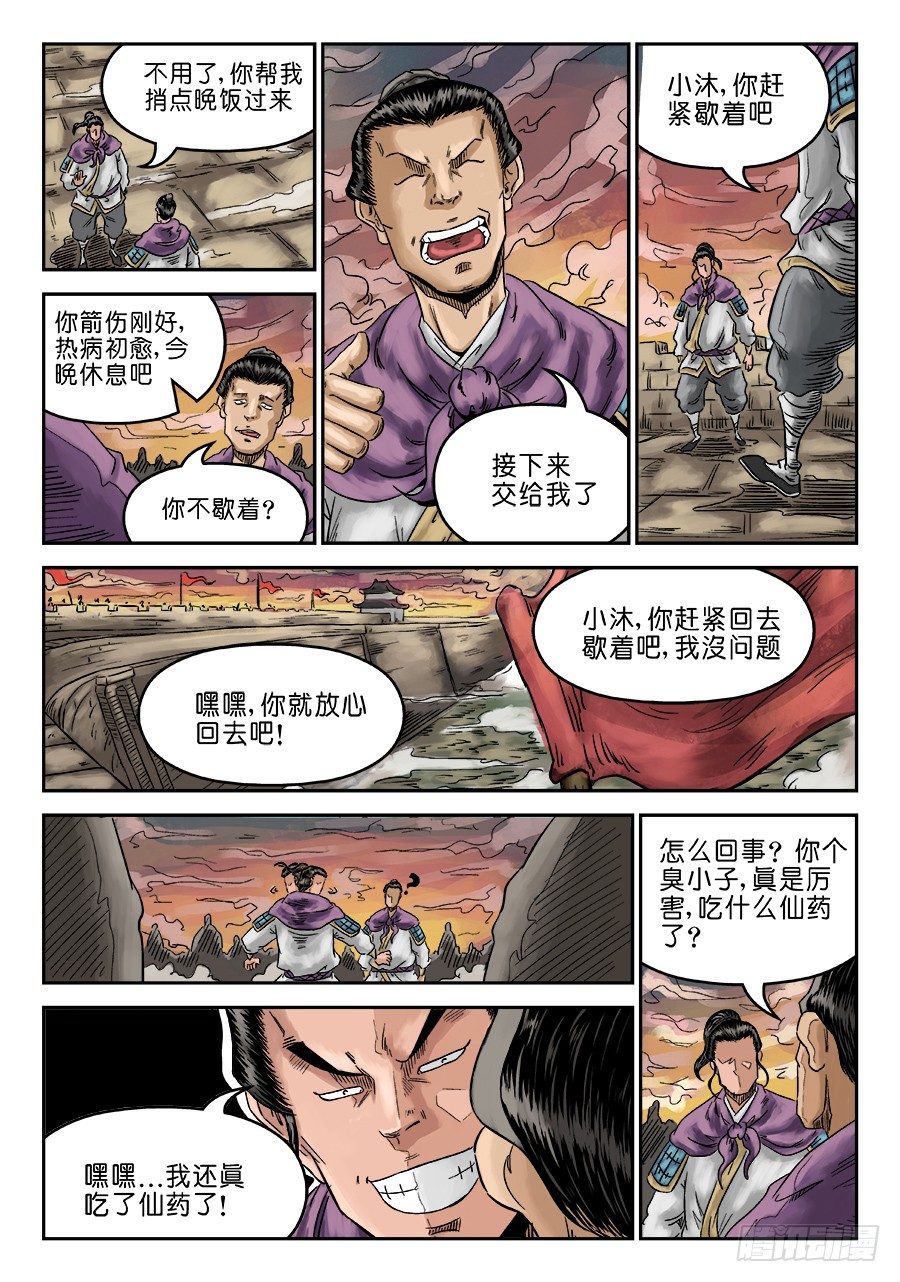 第 11 页
