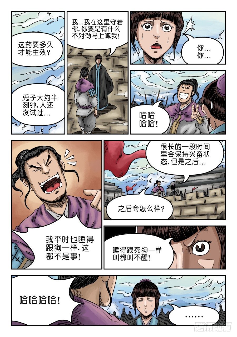 第 5 页