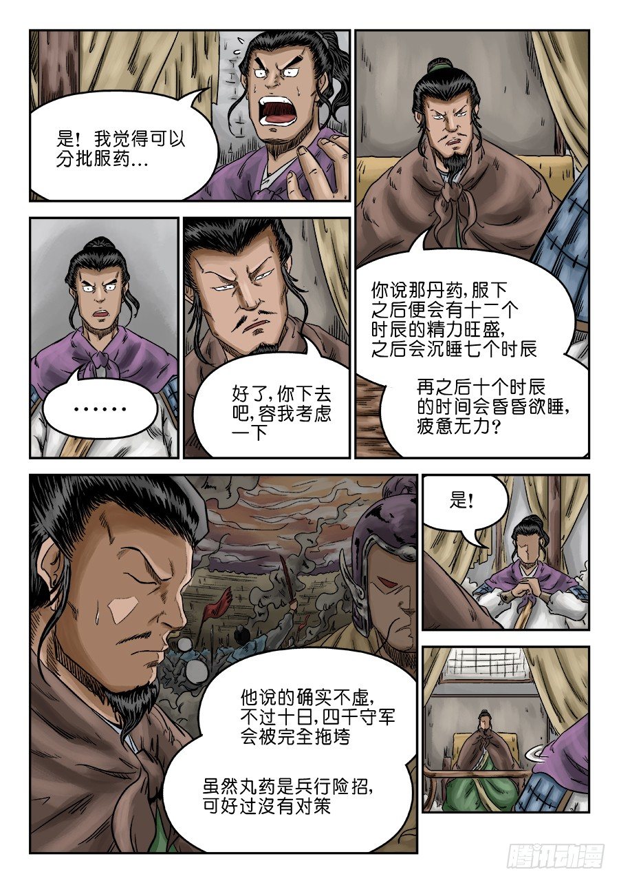 第 10 页