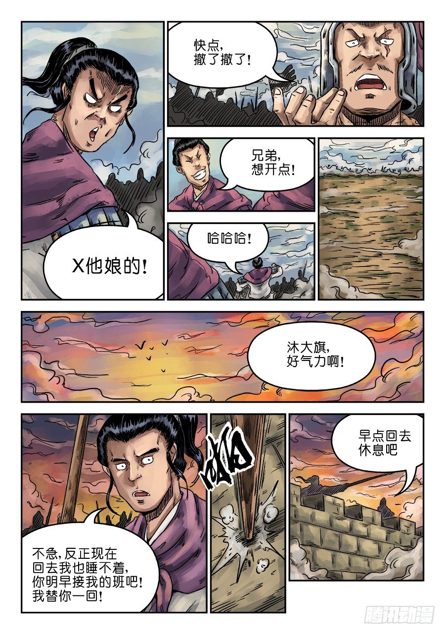 第 11 页