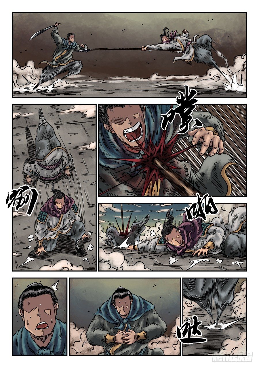 第 8 页